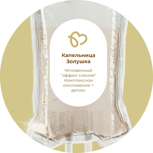 Баннер Капельница Золушка